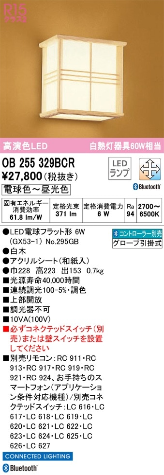 LEDB83127 東芝 床の間灯(LED) 即配・速配ならプロ向け電材・照明器具