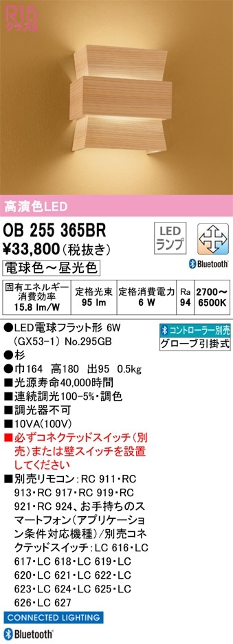 LEDB83127 東芝 床の間灯(LED) 即配・速配ならプロ向け電材・照明器具