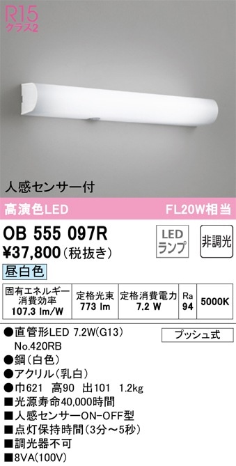 LSEB7200LE1 パナソニック LEDミラーライト(LSシリーズ、12W、昼白色