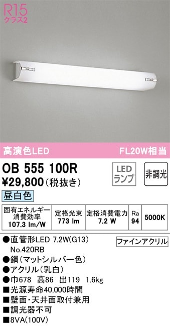 LSEB7200LE1 パナソニック LEDミラーライト(LSシリーズ、12W、昼白色