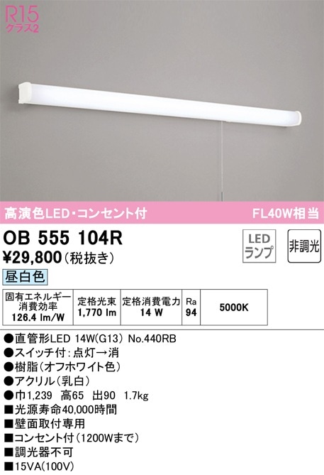 オーデリック照明器具セット LEDシーリングライト【カチット式】 | オーデリック | OL291552R