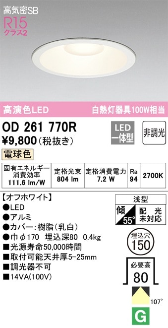 LEDダウンライト LSEB5613LE1 ⑥個セット 法人様限定】パナソニック LSEB5613LE1 LEDダウンライト 埋込穴