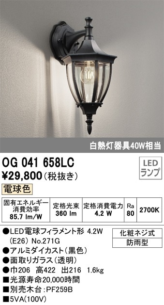 LEDB88940(K) 東芝 LEDポーチライト【ランプ別売】 即配・速配ならプロ