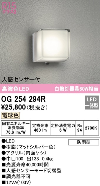 DWP-39654YSS 大光電機 人感センサー付LEDポーチライト 電球色 即配