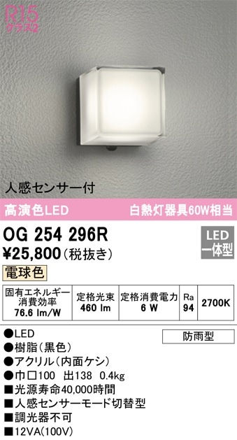 DWP-39654YSS 大光電機 人感センサー付LEDポーチライト 電球色 即配