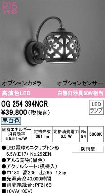 OG254771LC1 オーデリック LEDポーチライト 電球色 即配・速配ならプロ