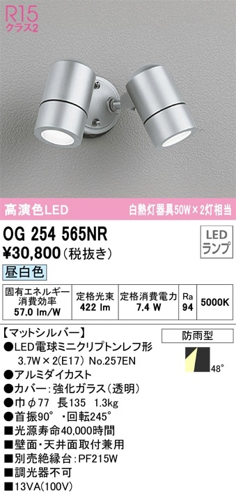 LGW40484LE1 パナソニック 屋外用LEDスポットライト 拡散 温白色