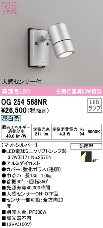 LGWC47007CE1 パナソニック 人感センサー付 屋外用LEDスポットライト