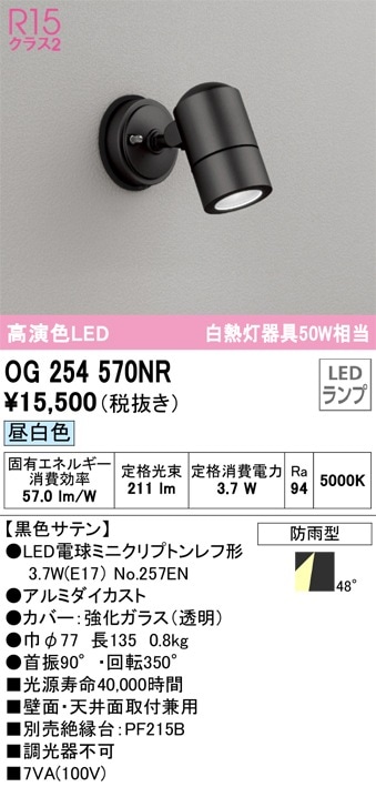 XLGE1102CE1 パナソニック 屋外用LEDスポットライト 拡散 温白色 即配