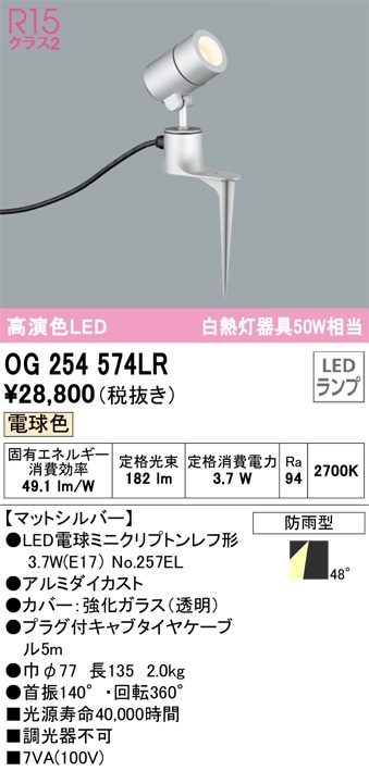 DOL-4825YB 大光電機 屋外用LEDスポットライト スパイクタイプ 電球色