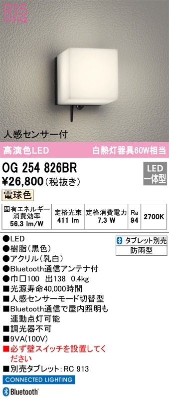 DWP-39654YSS 大光電機 人感センサー付LEDポーチライト 電球色 即配