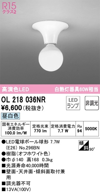 ライトです。 endlessjapan-store_ej-1027