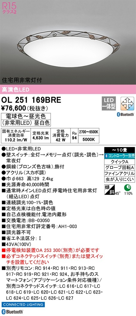 LGC31142K パナソニック LEDシーリングライト 調光・調色 ～8畳