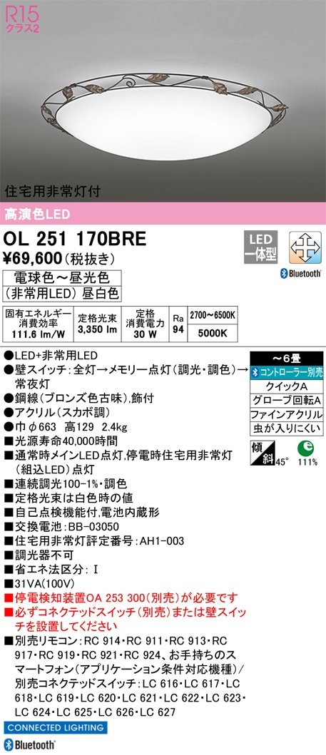 LSEB1184Z パナソニック LEDシーリングライト LSシリーズ 調光・調色
