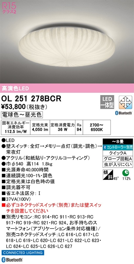 LGC31162K パナソニック LEDシーリングライト 調光・調色 ～8畳