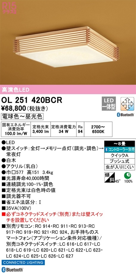 LGC35833 パナソニック 和風LEDシーリングライト 調光 調色 ～8畳 即配