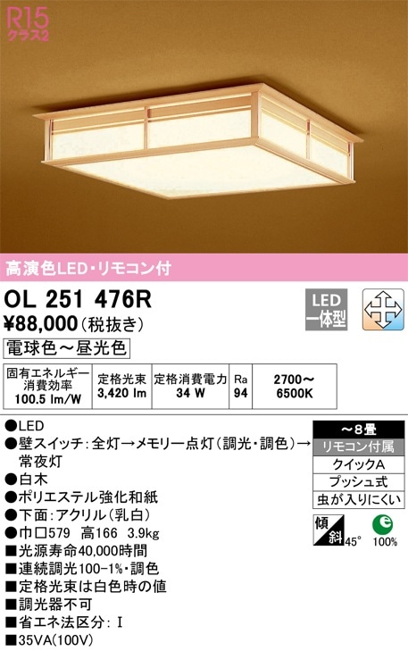 パナソニック LED 和風シーリングライト LGC35820 8畳用　調光・調色 Panasonic LEDシーリングライト パナソニック 和風 LGC35820(8畳 調光