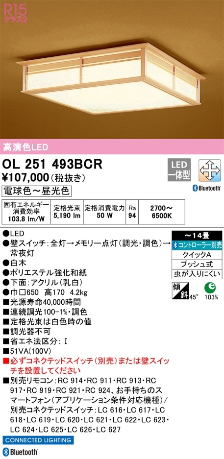 LGC65826 パナソニック LEDシーリングライト ～14畳 調光 調色 即配