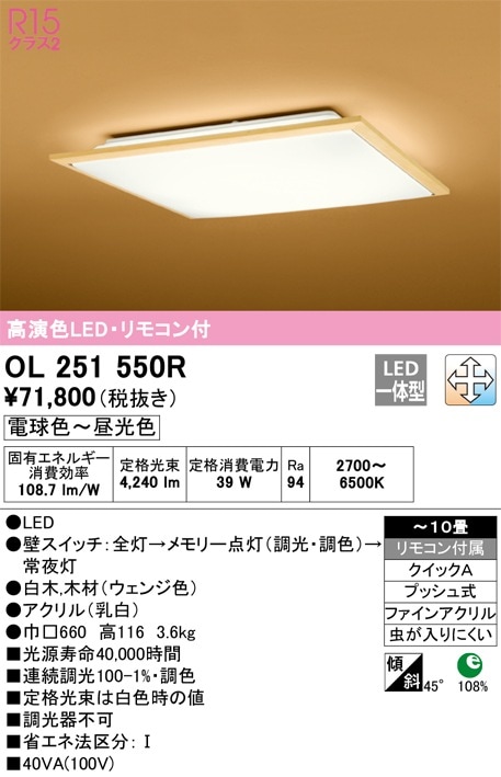 LSEB8058K パナソニック 和風シーリングライト LSシリーズ 調光・調色