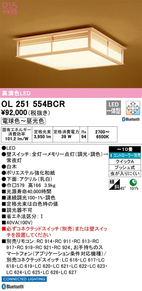 LGC45829 パナソニック LEDシーリングライト ～10畳 調光 調色 即配