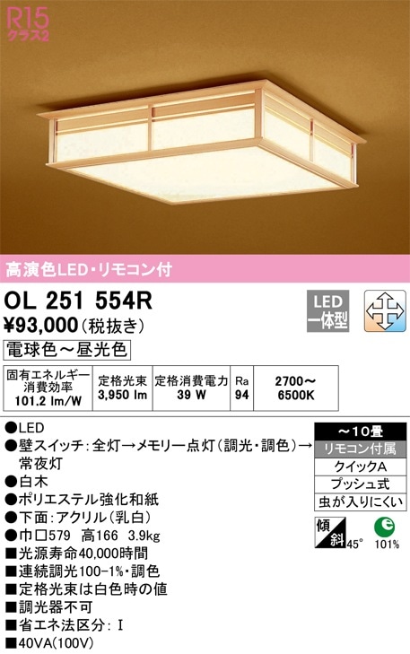 LGC45834 パナソニック 和風LEDシーリングライト 調光 調色 ～10畳 即
