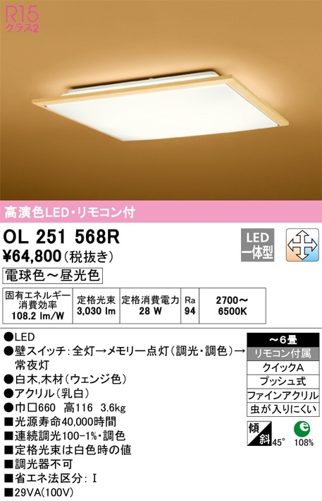 LGC25833 パナソニック 和風LEDシーリングライト 調光 調色 ～6畳 即配