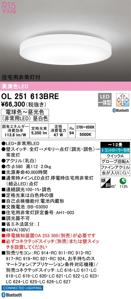 ODELIC OX9746LDR シーリングライト ODELIC オーデリック OX9746LDR S LED一体型シーリングライト 調