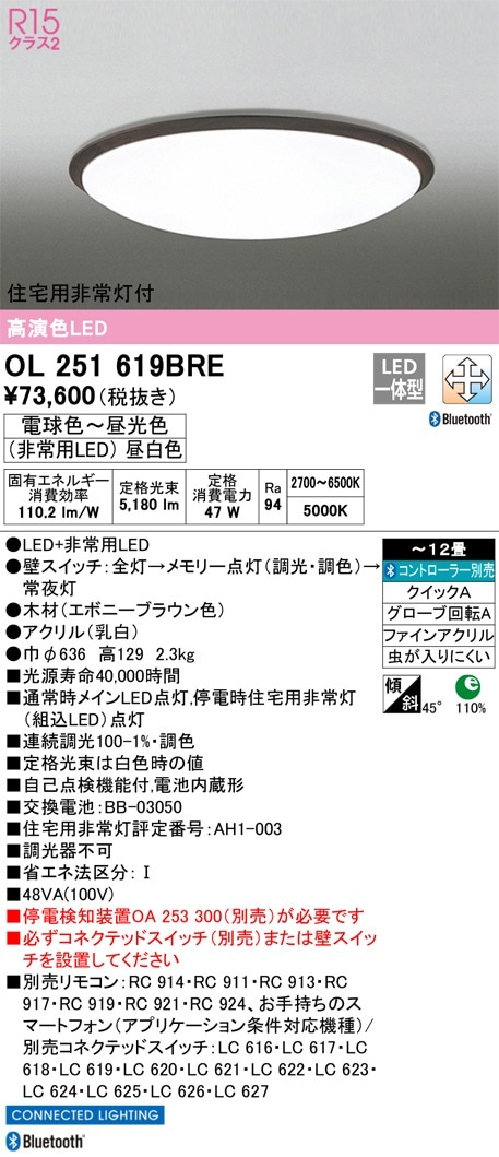 LSEB1166Z パナソニック LEDシーリングライト LSシリーズ 調光・調色