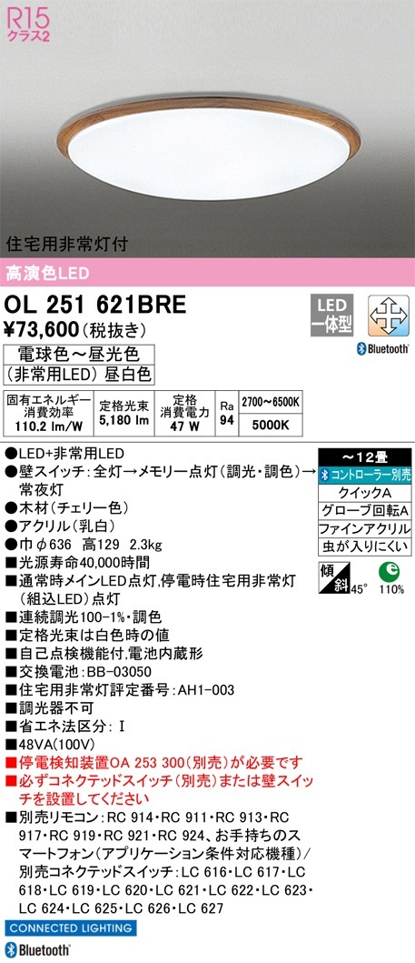 LSEB1166Z パナソニック LEDシーリングライト LSシリーズ 調光・調色