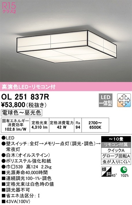 LGC45829 パナソニック LEDシーリングライト ～10畳 調光 調色 即配