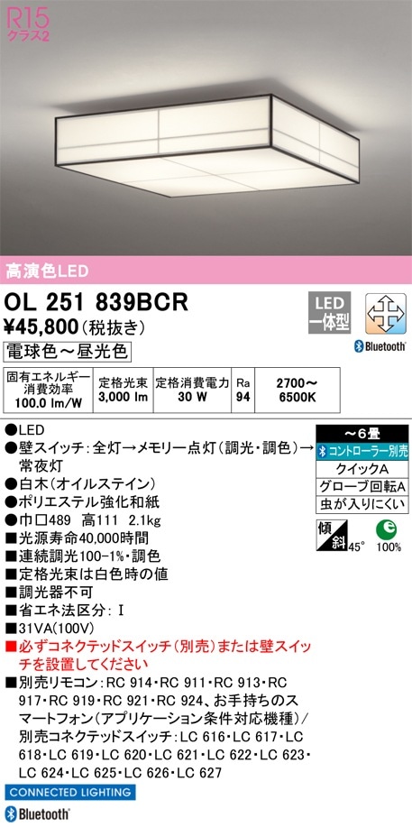 LSEB8056K パナソニック 和風シーリングライト LSシリーズ 調光・調色