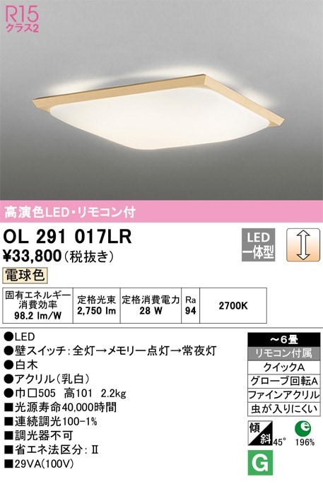 LGC25833 パナソニック 和風LEDシーリングライト 調光 調色 ～6畳 即配