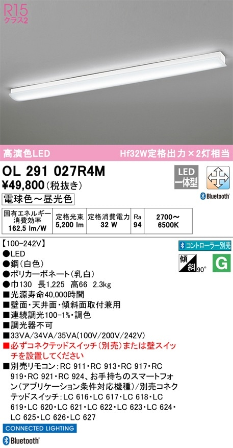 2個セット【新品・未開封】オーデリック LED照明 OL 291 475BCR ODELIC 安心のメーカー保証 OL291475BCR オーデリック ベース