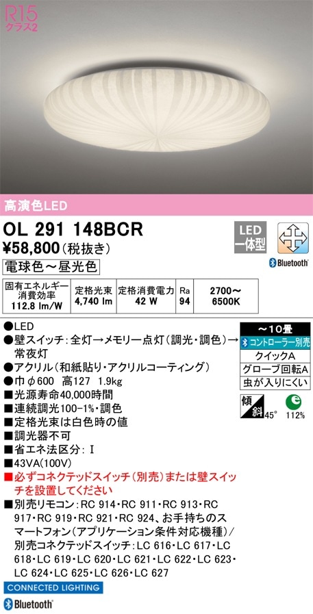 LGC45823 パナソニック LEDシーリングライト ～10畳 調光 調色 即配