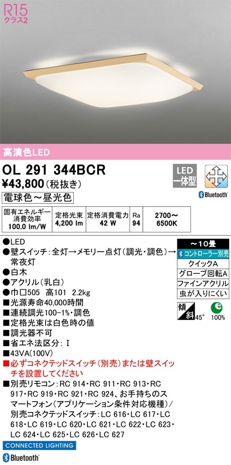 LGC45829 パナソニック LEDシーリングライト ～10畳 調光 調色 即配