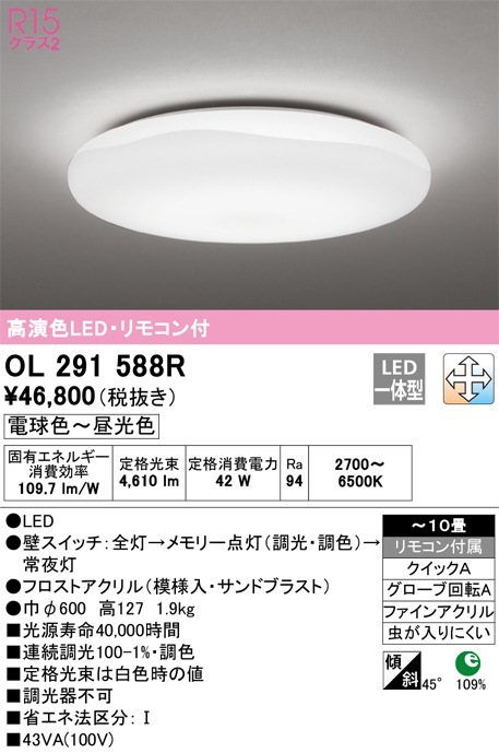 LGC4113VK パナソニック LEDシーリングライト 調光 調色 ～10畳 即配