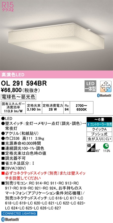 @fk_29 2021年製 パナソニック 和風 シーリングライト 6畳 Panasonic パナソニック 和風シーリングライト 〜6畳 数寄屋