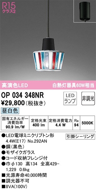 【りら】オーデリック　ペンダントライト LED 3灯セット OP034344WR オーデリック LEDペンダントライト 温白色 即配・速配なら