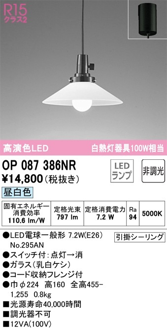 LGB15808 パナソニック LEDペンダントライト 電球色 即配・速配なら