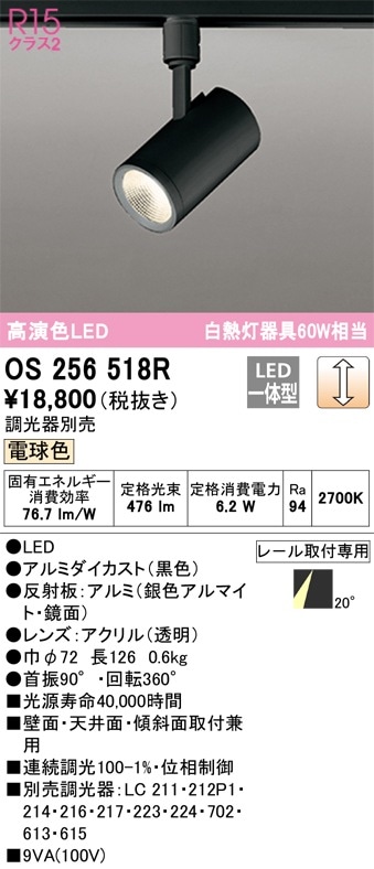 LSEB6119KLE1 パナソニック 配線ダクト取付型LEDスポットライト[LS