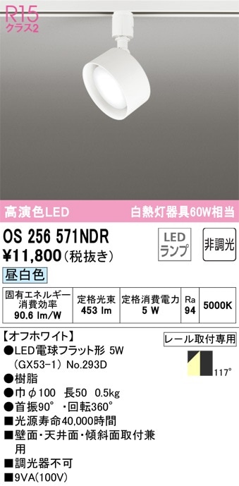 LGS3500NLE1 パナソニック 配線ダクト用LEDスポットライト 拡散 昼白色