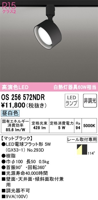 LGS1501NLE1 パナソニック 配線ダクト用LEDスポットライト 拡散 昼白色