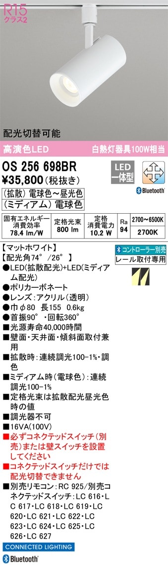 LGS3503LU1 パナソニック 配線ダクト用LEDスポットライト 調光・調色