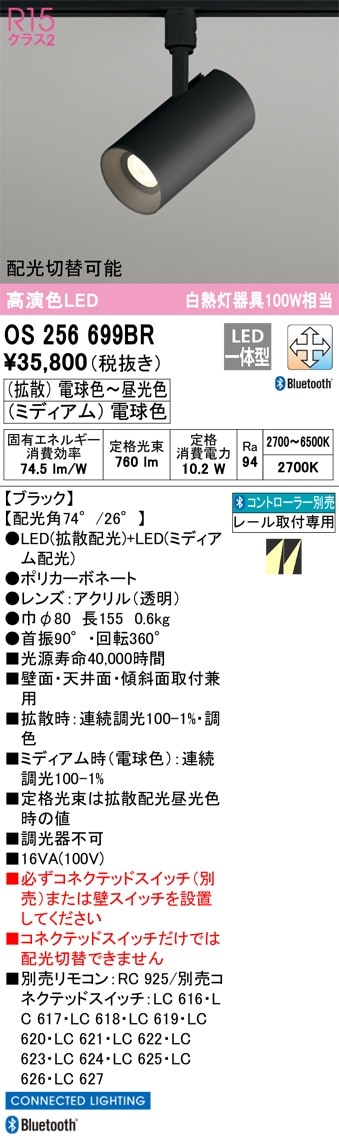 DSL-4719FBG 大光電機 配線ダクト用LEDスポットライト 調光 光色切替