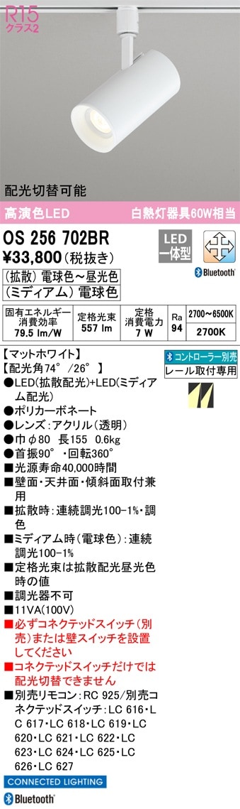 LGS3503LU1 パナソニック 配線ダクト用LEDスポットライト 調光・調色 