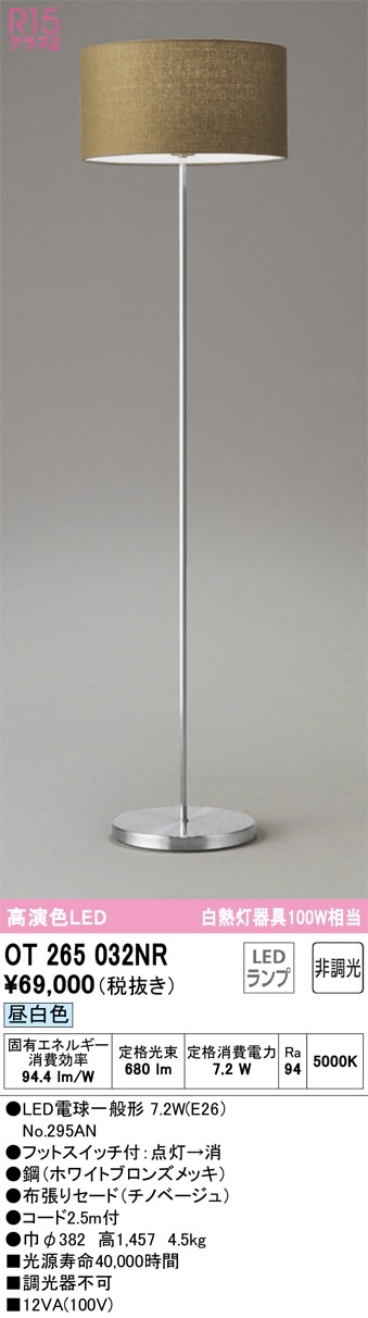 住宅照明,電気スタンド |は、即配・速配ならプロ向け電材・照明器具