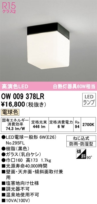 パナソニック 蛍光灯照明