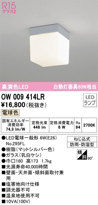 DWP-39822Y 大光電機 LED浴室灯 電球色 即配・速配ならプロ向け電材