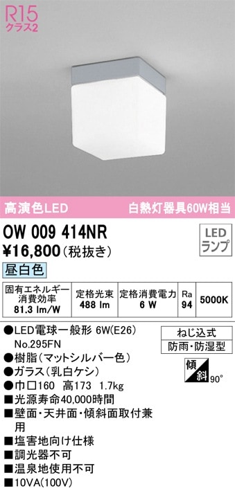 LSEW4062LE1 パナソニック 洗面室向けLEDシーリングライト［LSシリーズ