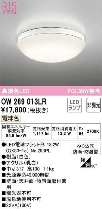 DWP-39822Y 大光電機 LED浴室灯 電球色 即配・速配ならプロ向け電材